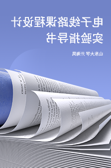 shandongdaxue.png
