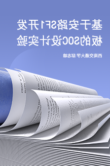 xinanjiaotongdaxue-zhixiong.png